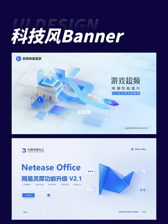 科技感微软风banner灵感