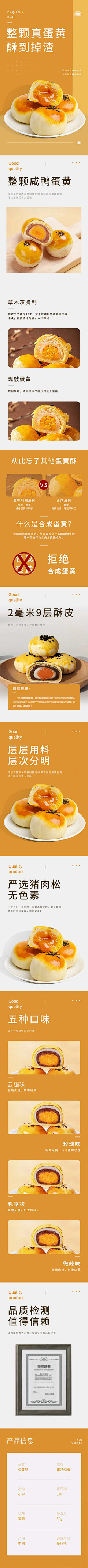 小猪baby采集到详情页