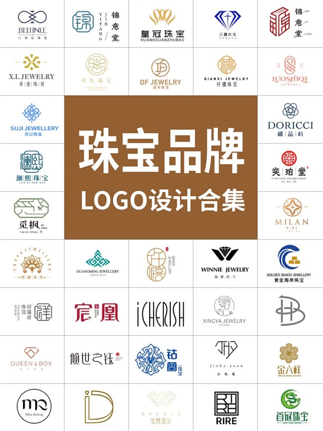 珠宝品牌logo设计合集【012期】logo作品_1_华涵品牌设计_来自小红书网页版