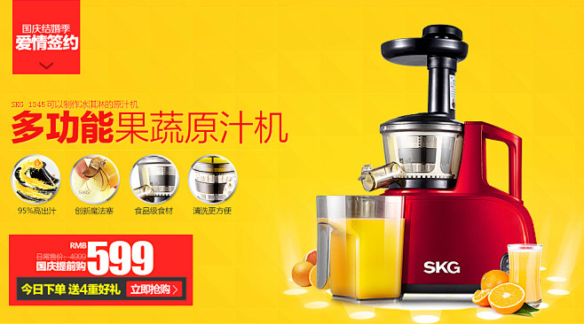 首页-skg旗舰店-天猫Tmall.co...