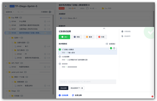 执行测试计划 - CODING 帮助中心