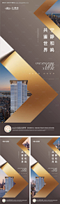 城市建筑地产价值点海报--源文件下载