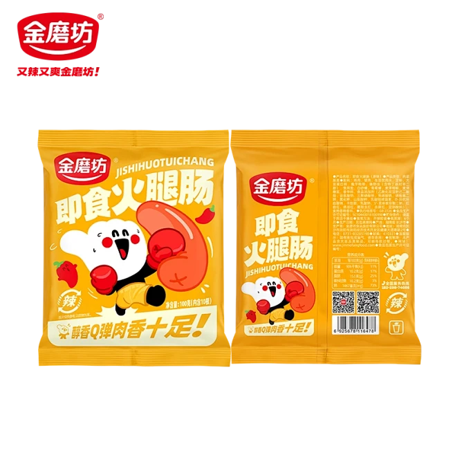【金磨坊】即食火腿肠儿童玉米肠小香肠夜宵...