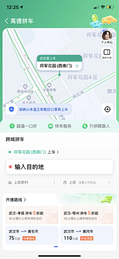 闹呢orz采集到APP版块-交通