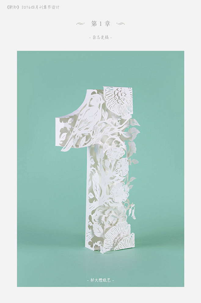 Spring | Paper craft...