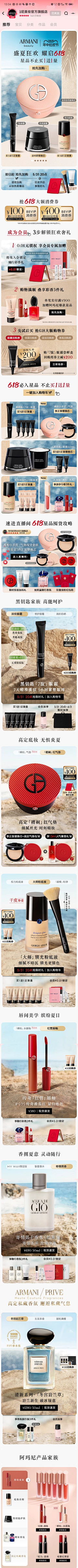 顾胖生辉233采集到品牌首页