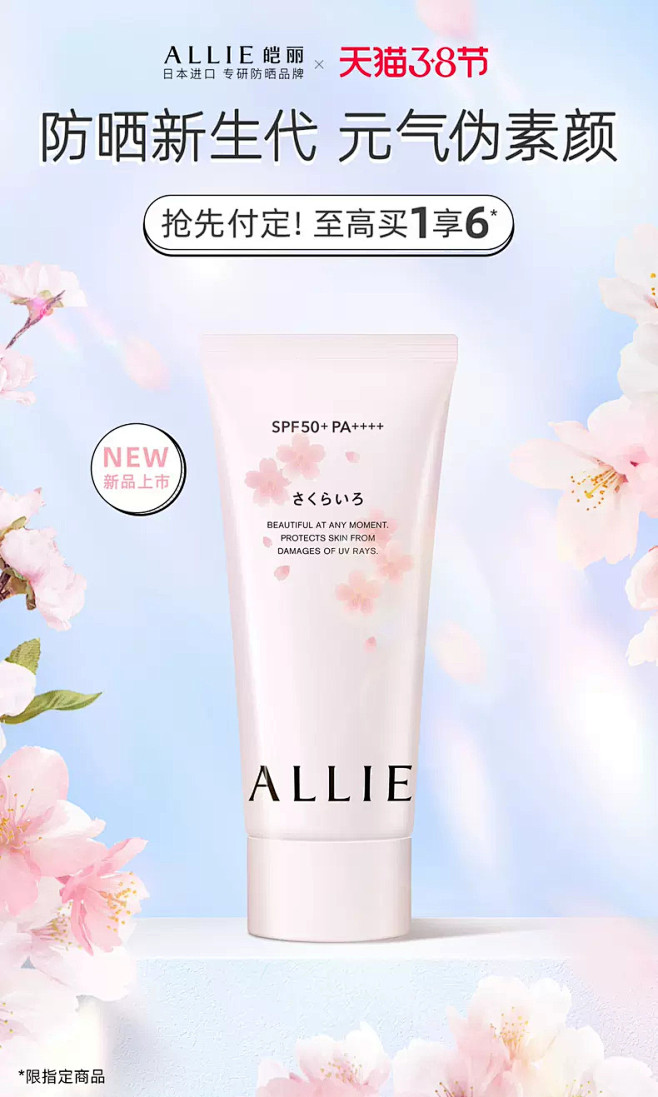 ALLIE皑丽官方旗舰店