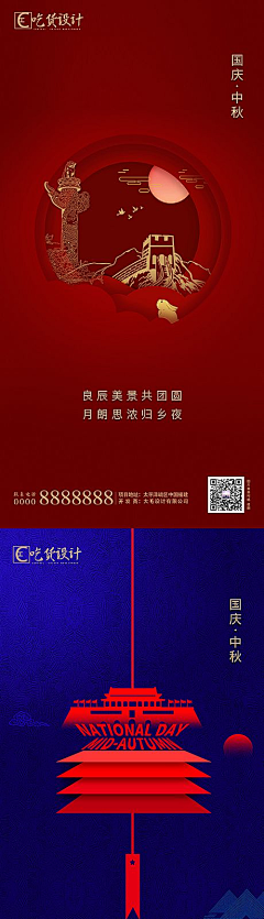 madao33采集到节日海报