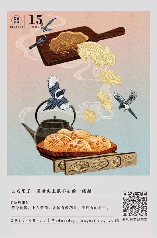 有礼有节微杂志