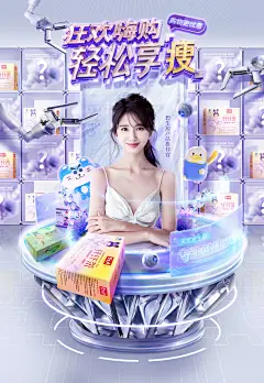 @柒个李 采集-年中预售-碧生源618抢先购海报