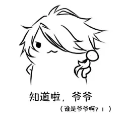 【图片】【搬家+渣绘】手（板）绘表情包【刀剑乱舞日服吧】_百度贴吧