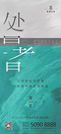 iKgB9JW5采集到24节气——大暑