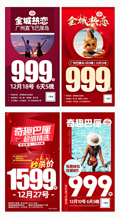 张思瑾采集到优惠海报