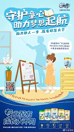 #每个孩子长大前都是戏精#他们有时活力十足，扮演帅气的灌篮高手；有时梦想成为能量和勇气爆棚的正义使者，能打败怪兽保护家人；有时智慧力惊人，扮演起老师来有模有样。这些可爱戏码里藏着小朋友们大大的梦想。转发并评论说出你家孩子六一的愿望，6月9日@微博抽奖助手 抽5位送出QQ星儿童奶粉1罐 ​​​​...展开全文c