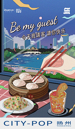 云树树yunshu采集到不同风格插画-海报
