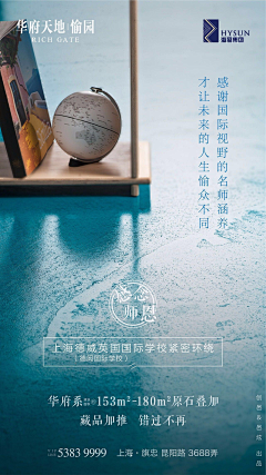 大眼喵喵采集到地产学区