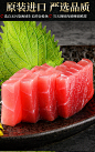 金枪鱼新鲜刺身即食500g4A大眼金枪鱼生鱼片寿司料理深海海鲜水产-淘宝网