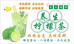 养生柠檬茶  - 源文件下载【酷图网】柠檬茶,水果茶,奶茶,饮品,西瓜冰茶,泰绿柠檬茶,鸭屎柠檬茶,爆打柠檬茶,手打果茶,饮料,柠檬水,柠檬果茶,清新柠檬茶,柠檬绿茶,柠檬水果茶,冰镇柠檬茶,花草茶,冰柠檬茶,柠檬片,柠檬茶冲剂,蜂蜜柠檬茶,香茅柠檬茶,金桔柠檬茶,薄荷柠檬茶,柠檬茶海报,柠檬茶广告,卡通海报,夏日海报,冷饮,甜品,设计