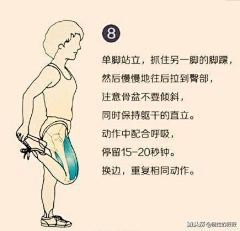 羽墨轻风采集到健身操