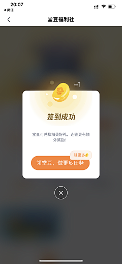 粗面鱼丸儿采集到APP-弹窗