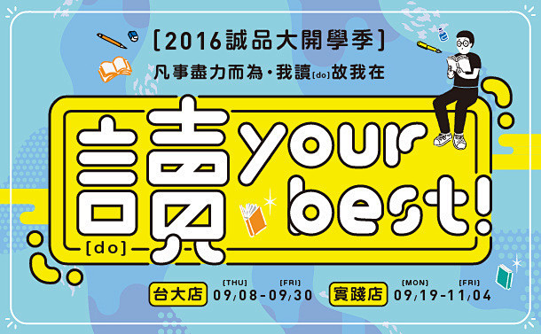 诚品生活banner广告设计集锦，每张海...
