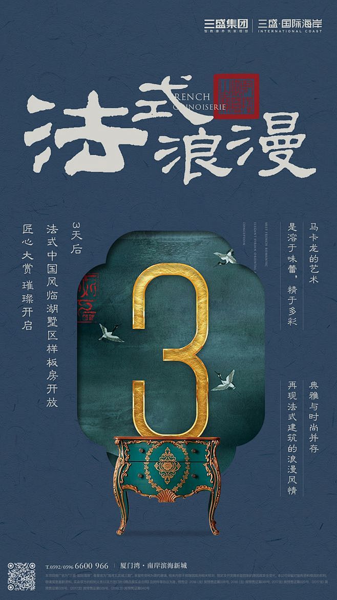 【知识星球：地产重案】倒计时