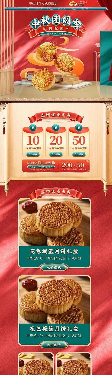 中秋首页-志设网-zs9.com