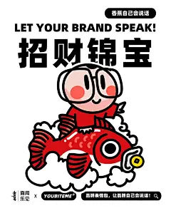 锦鲤专属文案表情包