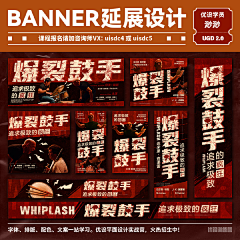 你我约定_采集到banner排版设计