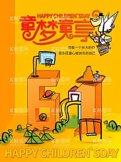 童真  - 源文件下载【酷图网】童真,简约,暑期班,开课啦,海报,psd源文件,可编辑,可印刷,大方,海报灯箱,