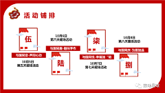忆日阳光采集到国庆
