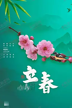 立春 【酷图网】立春,柳树,燕子,新中式立春,挂画,发芽立春,浅色立春,质感立春,白色立春海报,嫩绿立春,春分微信海报,燕子立春,柳树立春,立春海报,万物萌新,立春节气,立春微信,立春活动