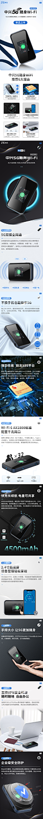中兴随身WiFi详情页