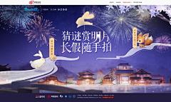 一米阳光三寸暖采集到节日专题+背景