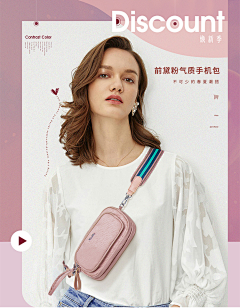 zl叮当玲采集到天猫海报