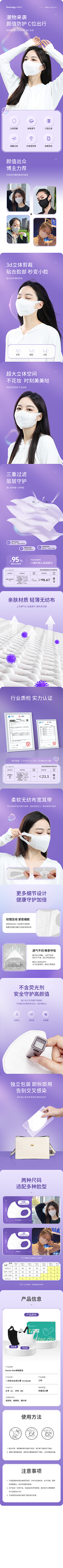 王小明--采集到电商详情页