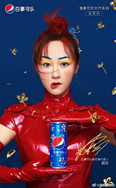 百事可乐为邓伦杨紫拍摄的海报有些特别，哈哈哈哈虽然乍一看不符合大众审美，但是还挺有记忆点，让人印象深刻，有点意思 ​​​​