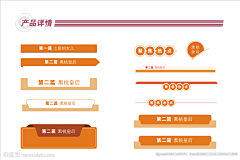 蛋黄酱星人2333采集到标题栏