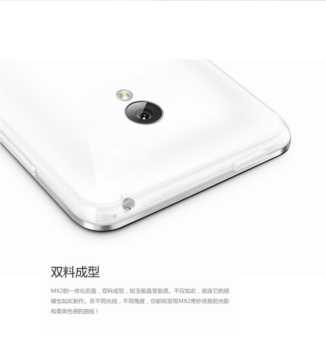 MX2一体化背壳