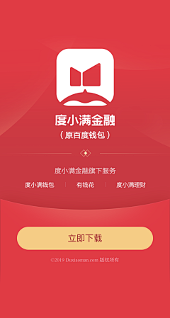 白岂ANN采集到APP-下载页