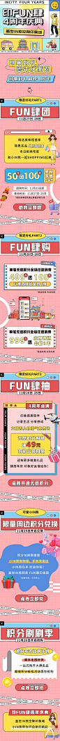周年庆活动长图-源文件
