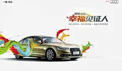 奥迪汽车高清素材 水彩汽车 海报宣传 海报广告模板 免抠png 设计图片 免费下载
