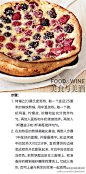 美食与美酒杂志#夜美食##烘焙#【浆果德国薄饼】德国薄饼的主要原料是鸡蛋、面粉和全脂奶，做好之后放在一个大煎锅里烘烤，直到饼变得酥脆而金黄。这款德国薄饼加入了很多浆果，使它吃起来更加多汁而美味，作为早餐更是营养健康！（详细做法请看配图）