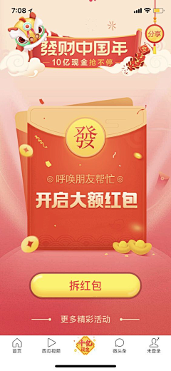 Ting66采集到金融页面