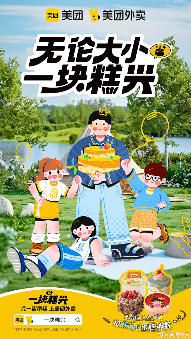 盼星星盼月亮，终于六一喽！美好周末➕儿童...