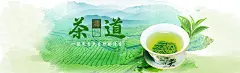 点击图片下载全套PSD源文件：茶类 春茶 秋茶 铁观音 普洱 菊花茶 花茶 玫瑰花茶 中国风 清新 熟茶 生茶 茶饼 黑茶 海报 banner图 首焦 首页 PC 无线 大气 作品 时尚 首屏 全屏海报 背景 素材 下载 PSD分层 模板 美工 设计师 模型 主图 活动页面 可编辑 钻展 直通车 活动海报 详情页 描述