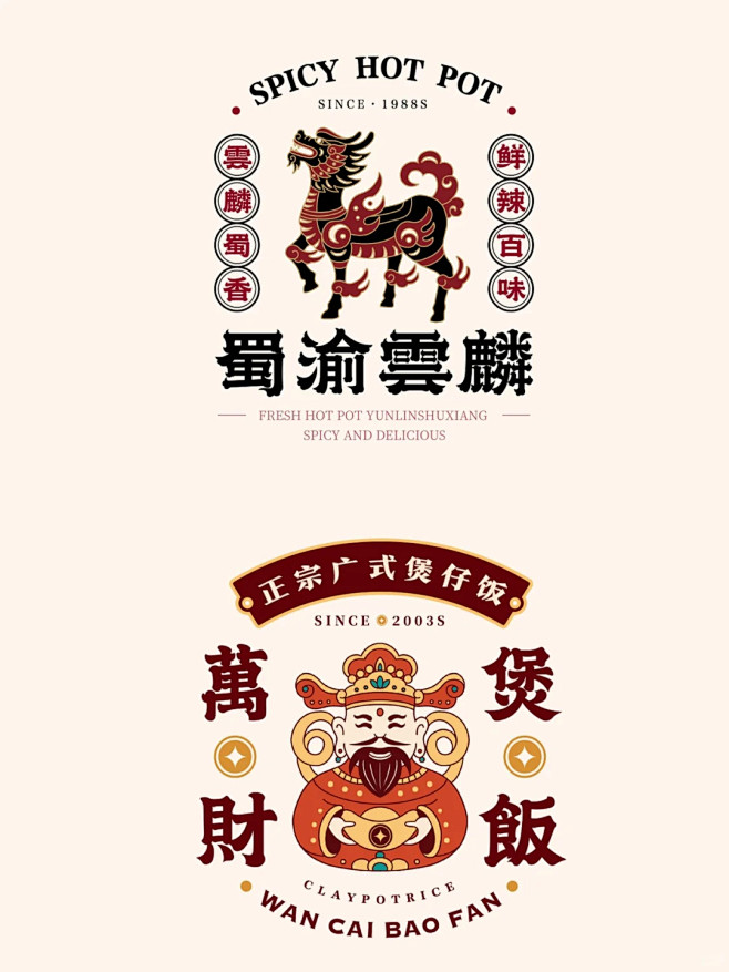 插画国潮风LOGO设计｜中式传承美学创意_5_LOGO设计视觉_来自小红书网页版