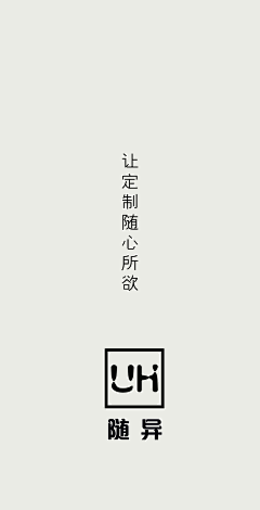 雪棍采集到随异工作室