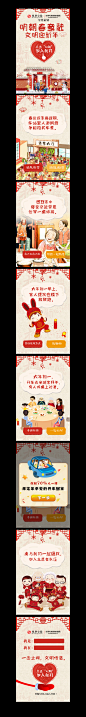 新年，节日，春节，礼仪，喜庆，H5