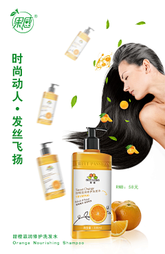 未竟之志采集到日化类海报/详情素材